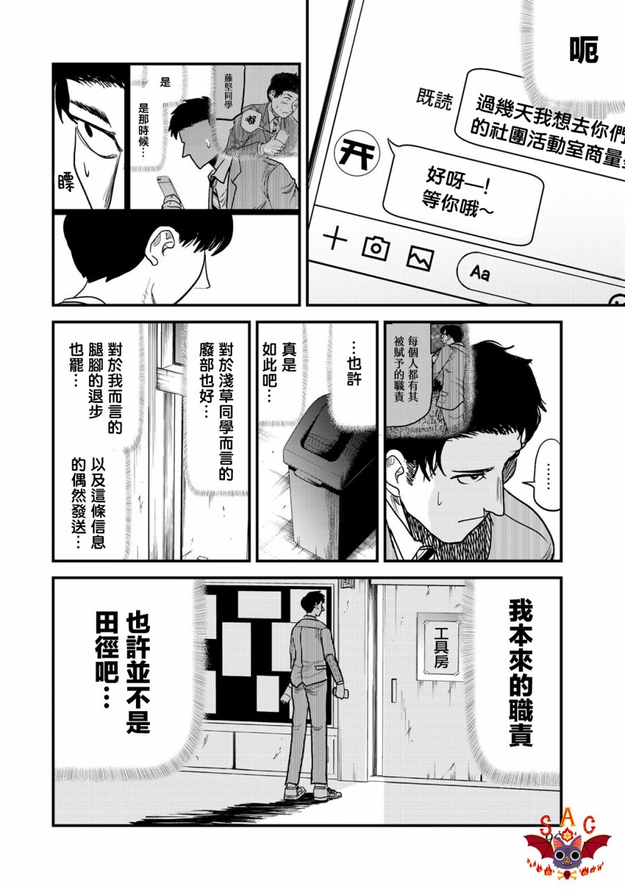 《百米。》漫画最新章节第11话免费下拉式在线观看章节第【14】张图片