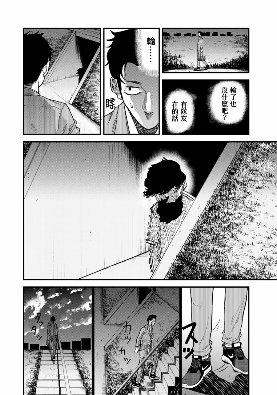 《百米。》漫画最新章节第7话免费下拉式在线观看章节第【15】张图片