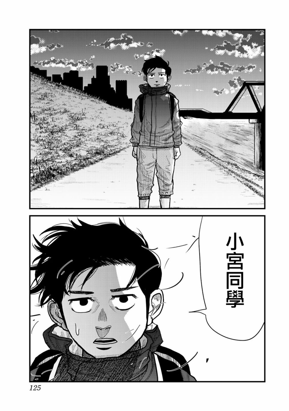 《百米。》漫画最新章节第3话免费下拉式在线观看章节第【17】张图片