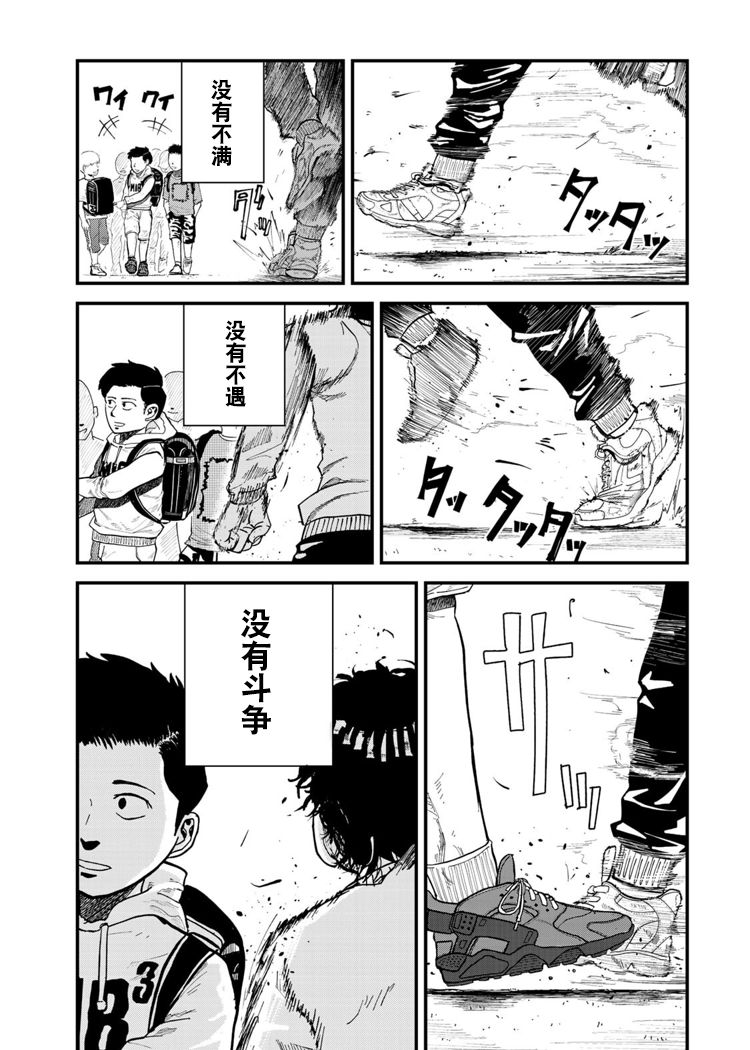 《百米。》漫画最新章节第1话免费下拉式在线观看章节第【10】张图片