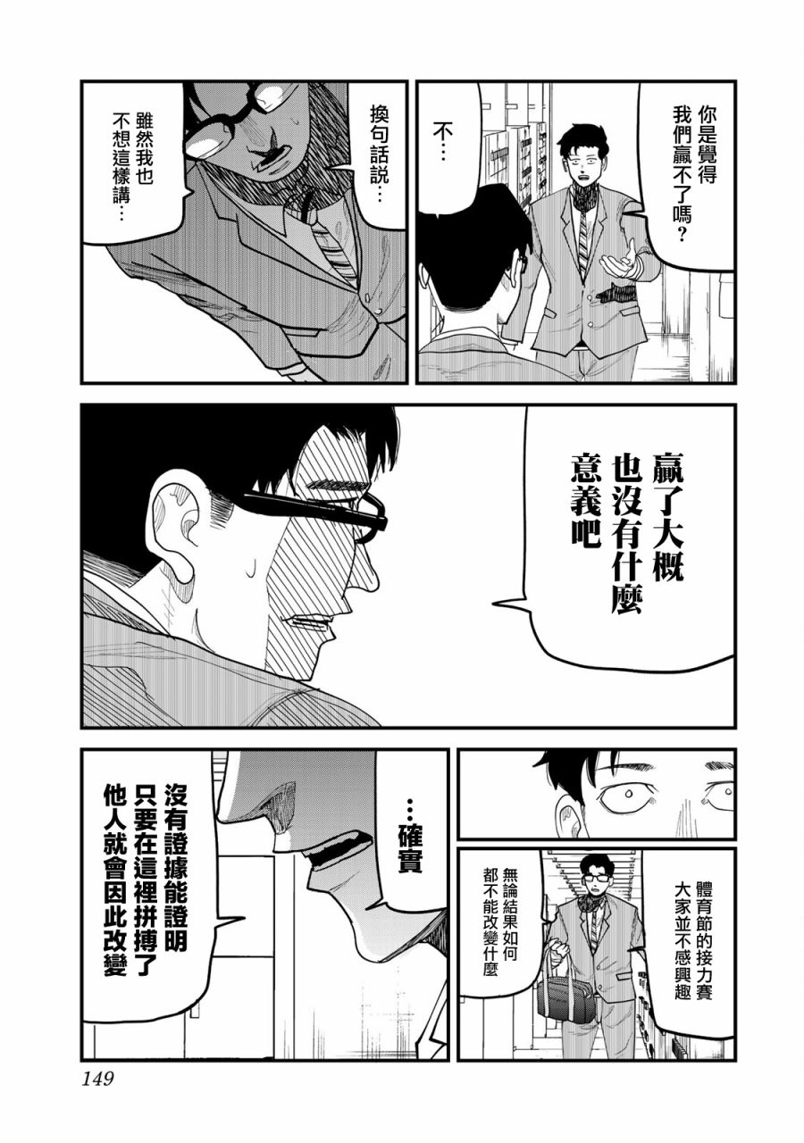 《百米。》漫画最新章节第15话免费下拉式在线观看章节第【3】张图片