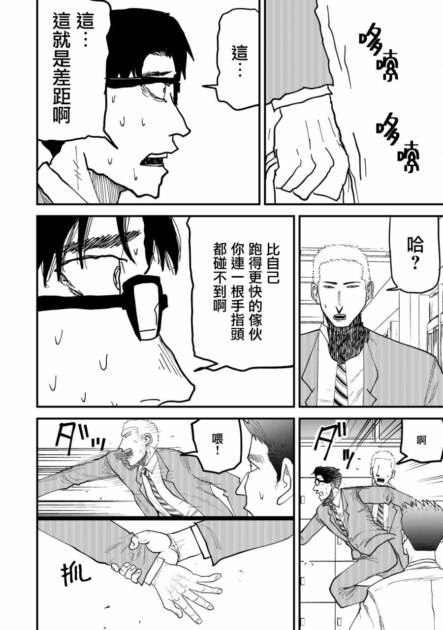 《百米。》漫画最新章节第15话免费下拉式在线观看章节第【12】张图片