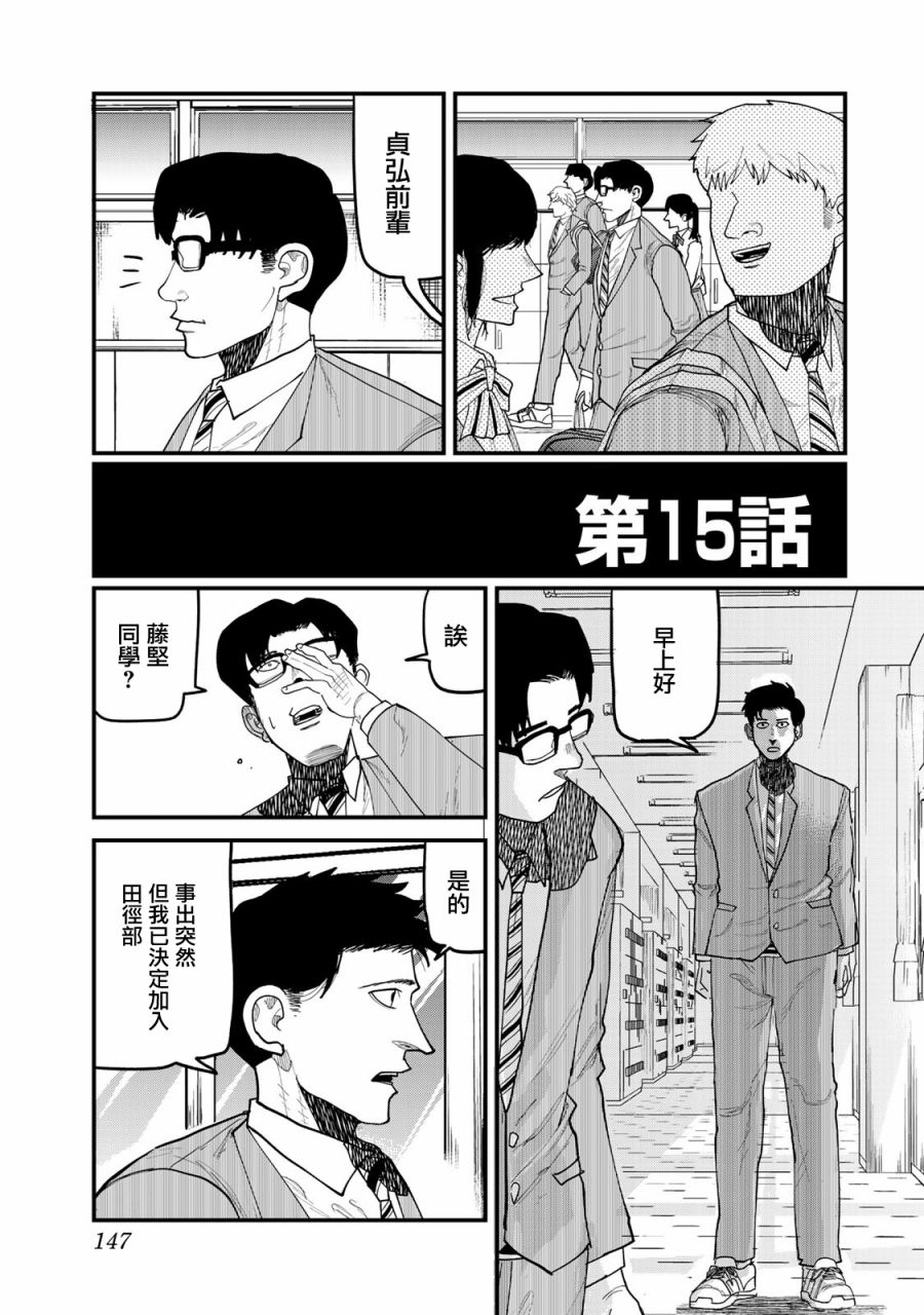 《百米。》漫画最新章节第15话免费下拉式在线观看章节第【1】张图片