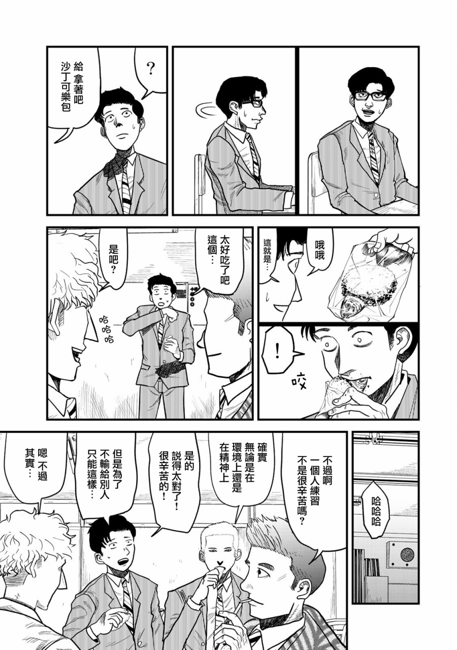 《百米。》漫画最新章节第7话免费下拉式在线观看章节第【12】张图片