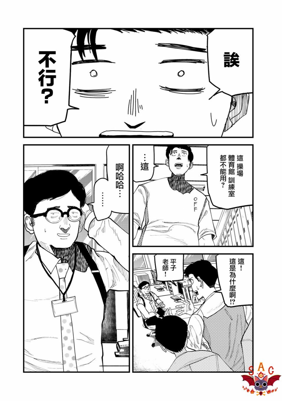 《百米。》漫画最新章节第16话免费下拉式在线观看章节第【11】张图片