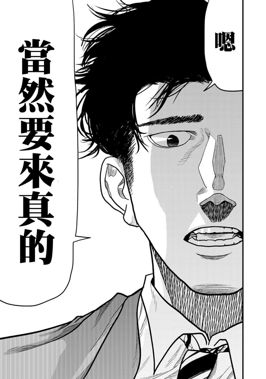 《百米。》漫画最新章节第12话免费下拉式在线观看章节第【17】张图片