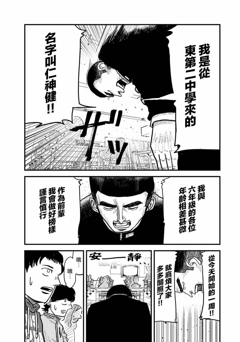 《百米。》漫画最新章节第2话免费下拉式在线观看章节第【17】张图片