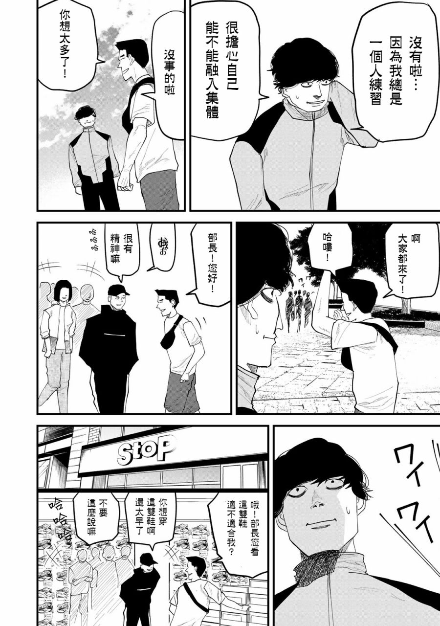 《百米。》漫画最新章节第27话免费下拉式在线观看章节第【12】张图片