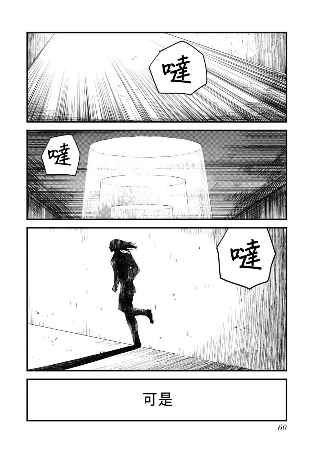 《百米。》漫画最新章节第20话免费下拉式在线观看章节第【8】张图片