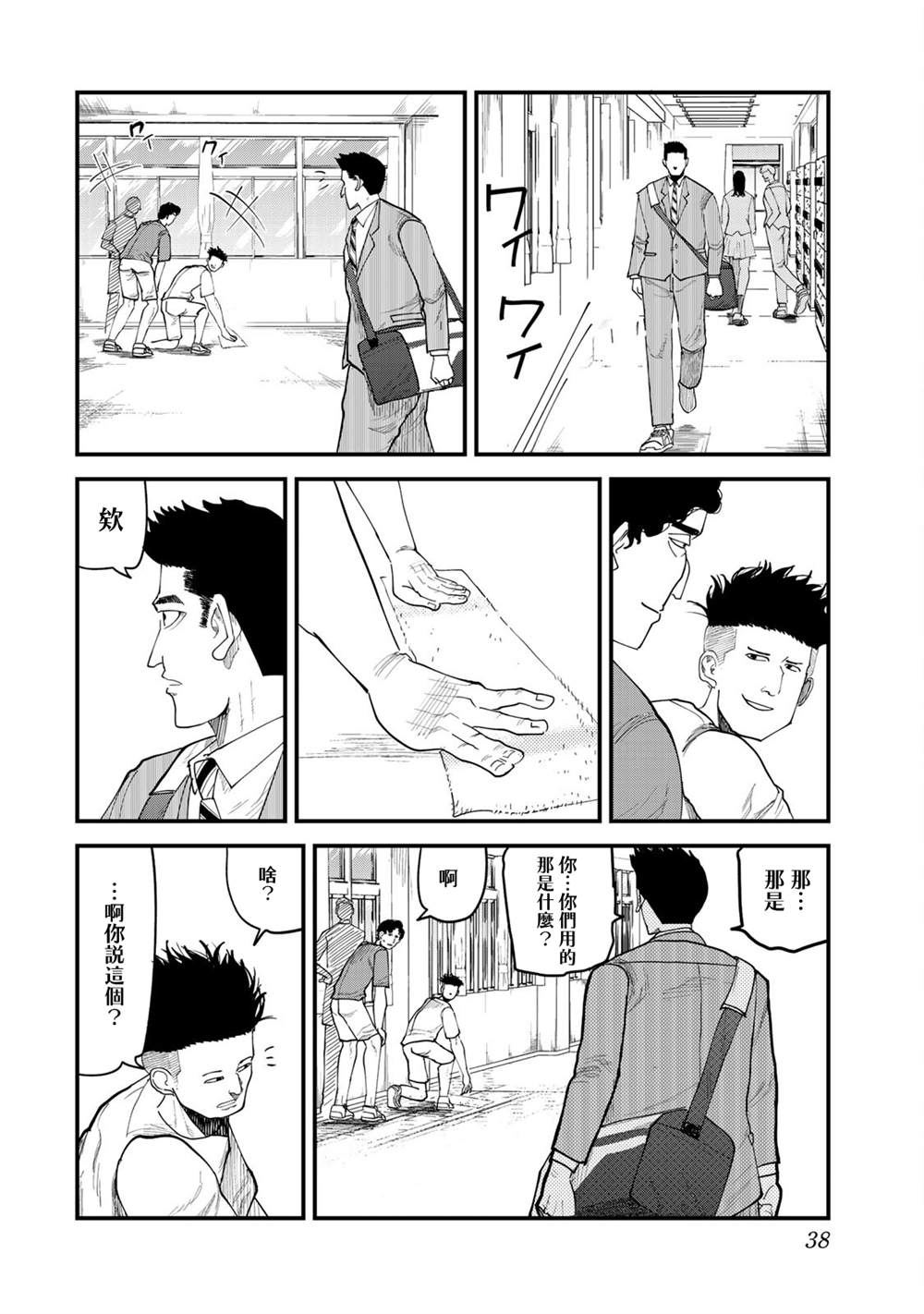 《百米。》漫画最新章节第19话免费下拉式在线观看章节第【14】张图片