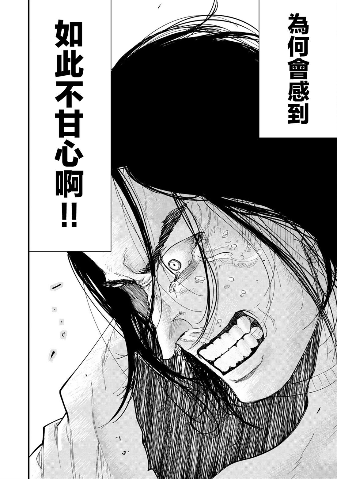 《百米。》漫画最新章节第20话免费下拉式在线观看章节第【10】张图片