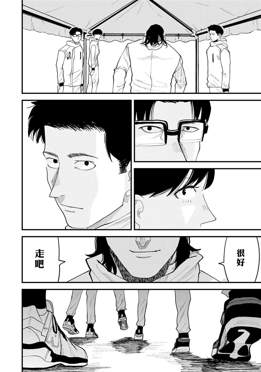 《百米。》漫画最新章节第25话免费下拉式在线观看章节第【33】张图片