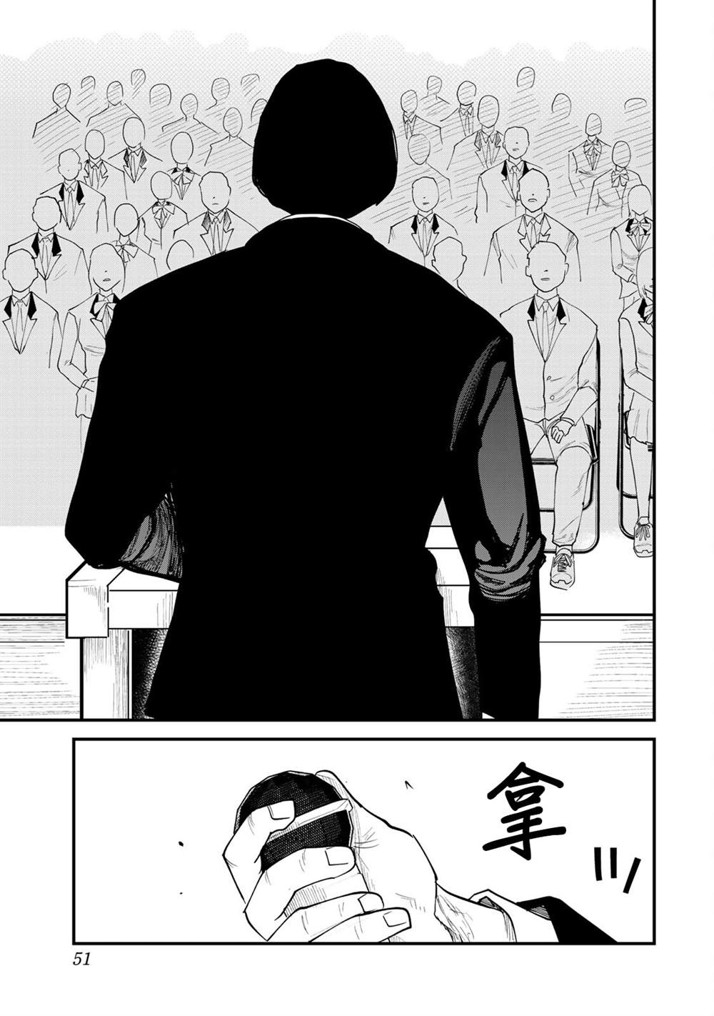 《百米。》漫画最新章节第28话免费下拉式在线观看章节第【5】张图片