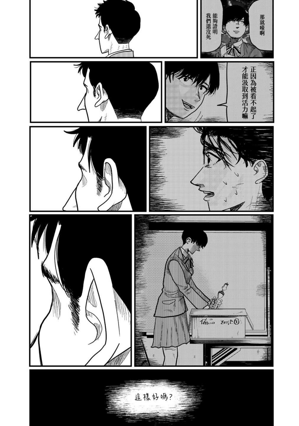 《百米。》漫画最新章节第12话免费下拉式在线观看章节第【5】张图片