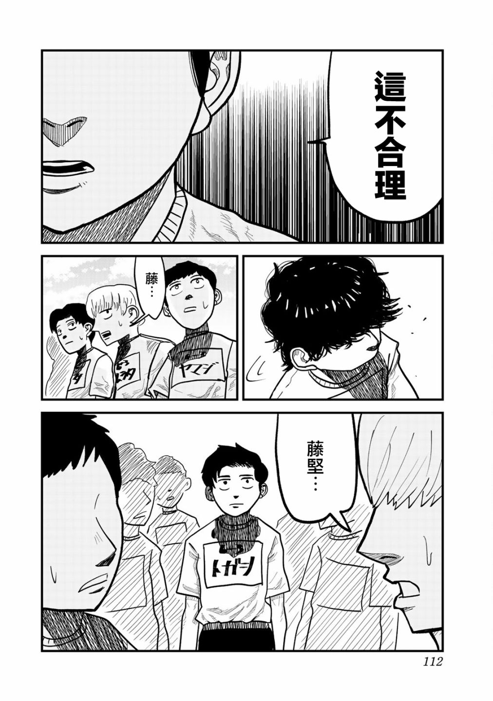 《百米。》漫画最新章节第3话免费下拉式在线观看章节第【4】张图片