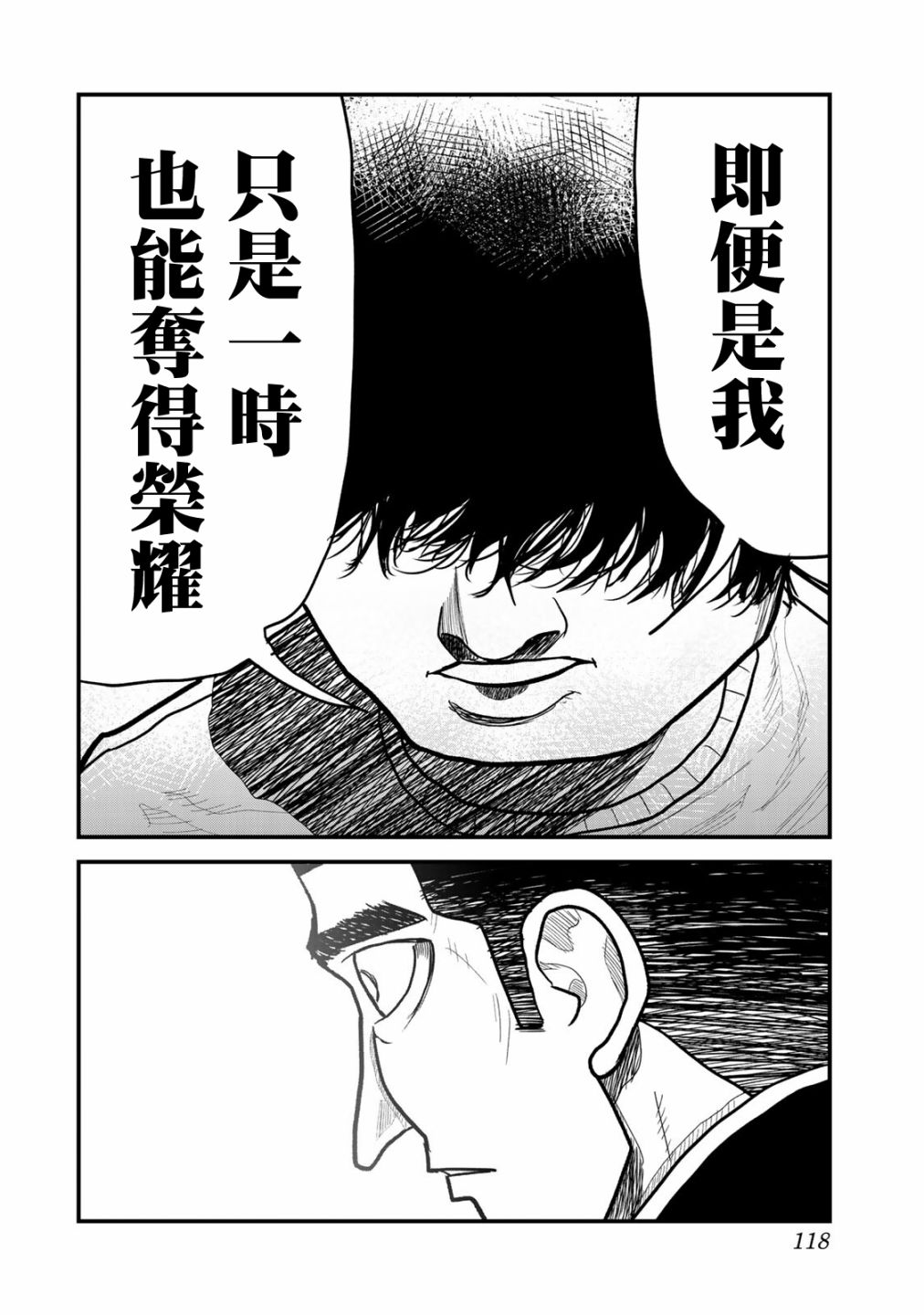 《百米。》漫画最新章节第3话免费下拉式在线观看章节第【10】张图片