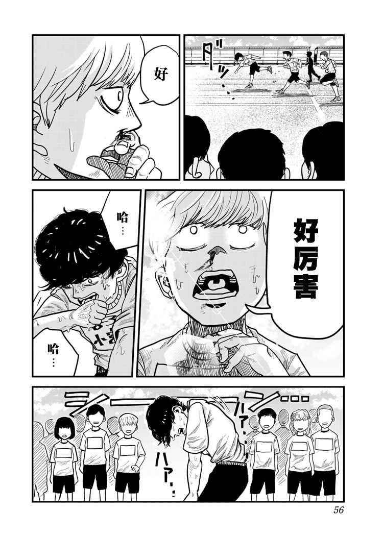 《百米。》漫画最新章节第1话免费下拉式在线观看章节第【53】张图片