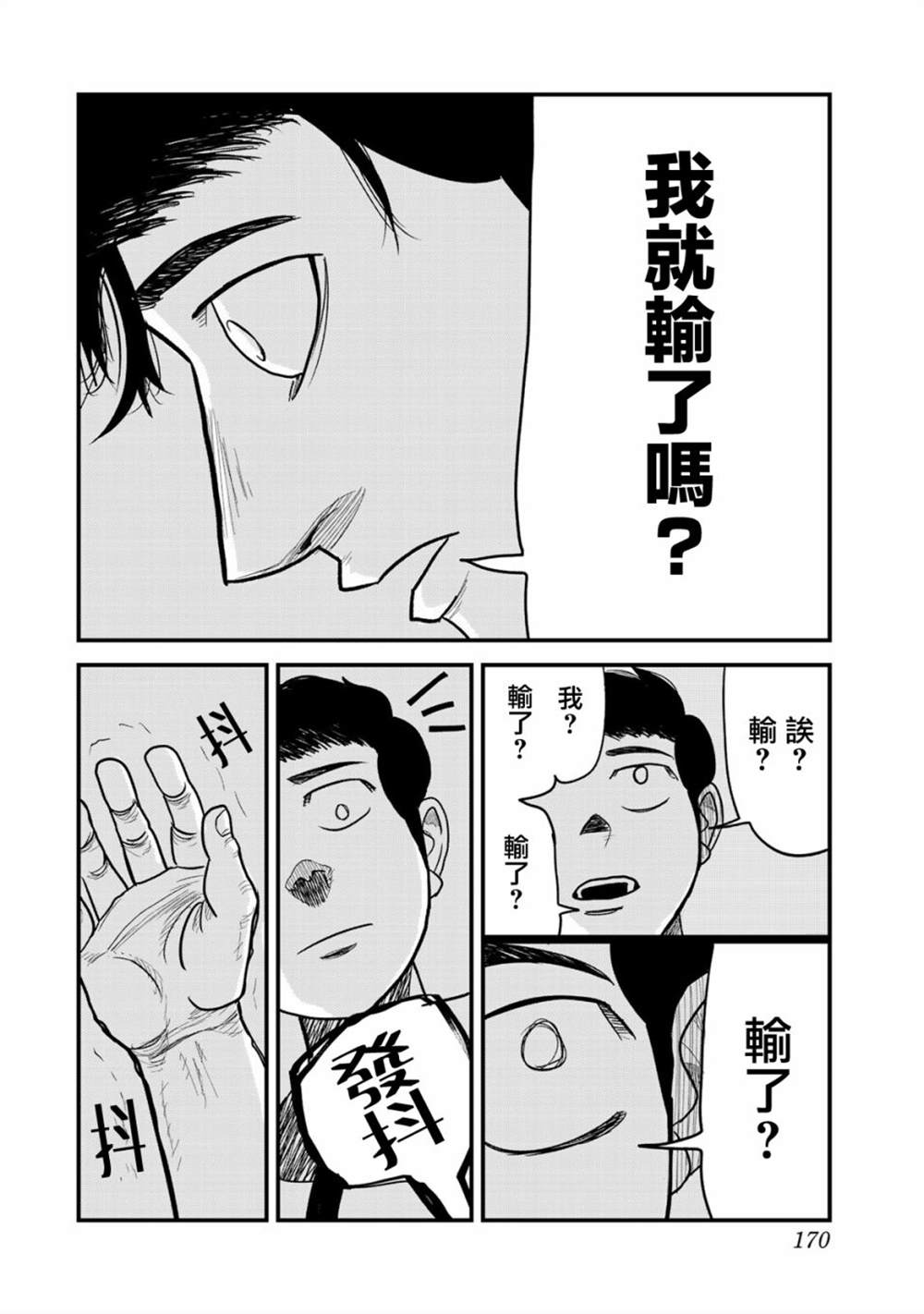 《百米。》漫画最新章节第5话免费下拉式在线观看章节第【17】张图片