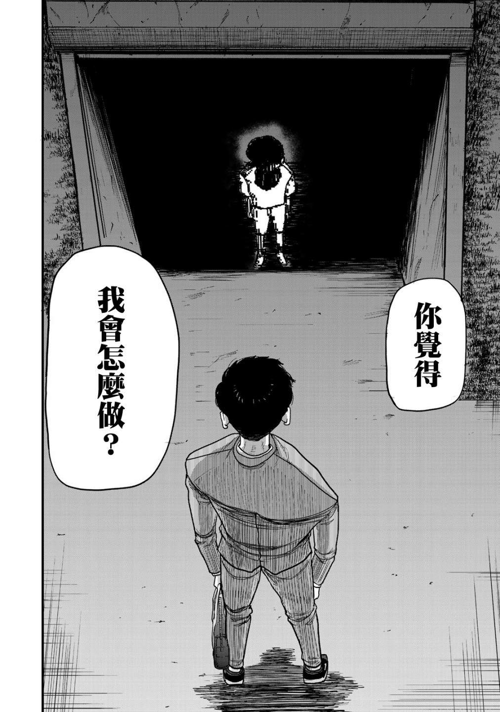 《百米。》漫画最新章节第12话免费下拉式在线观看章节第【14】张图片