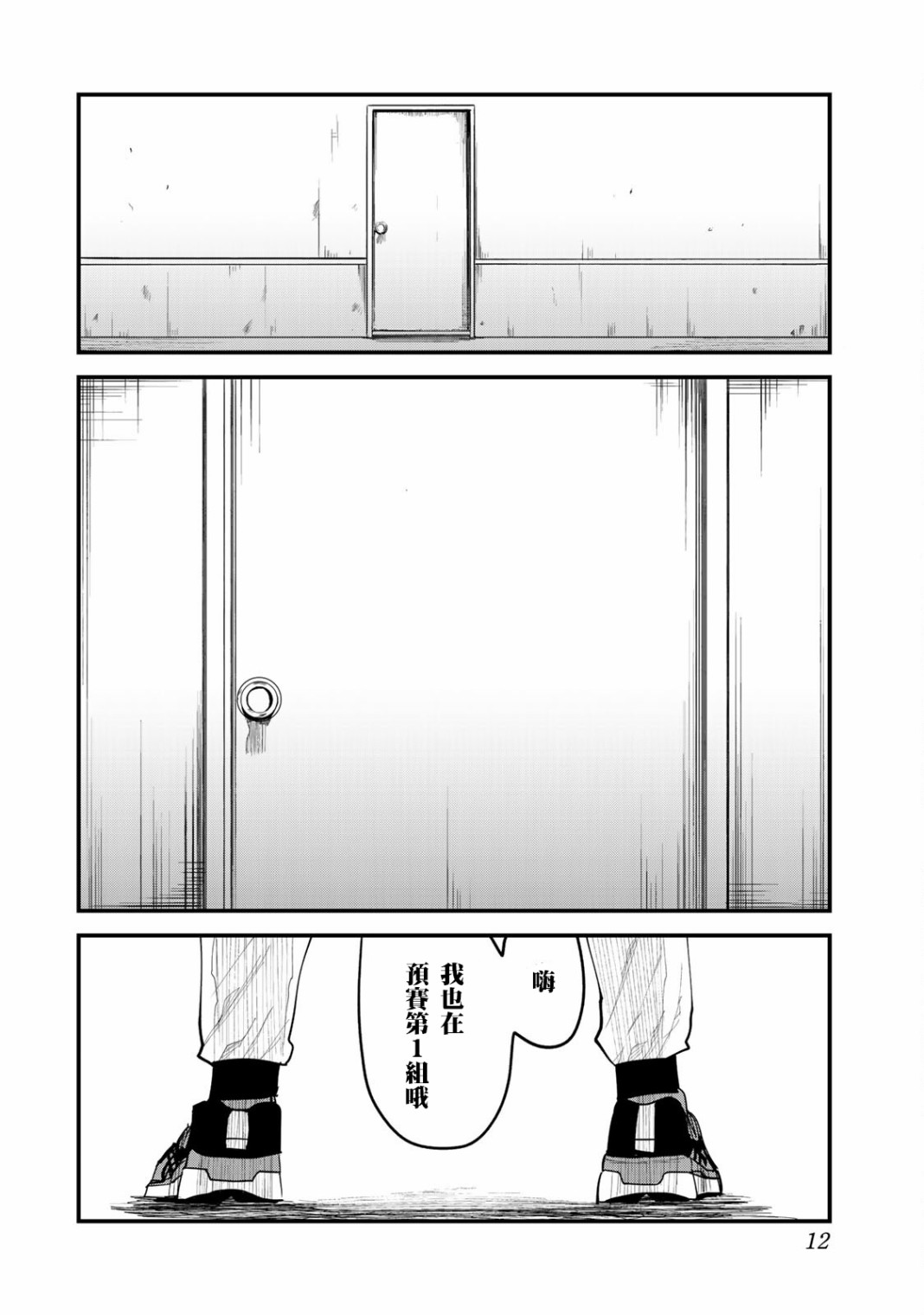 《百米。》漫画最新章节第26话免费下拉式在线观看章节第【11】张图片