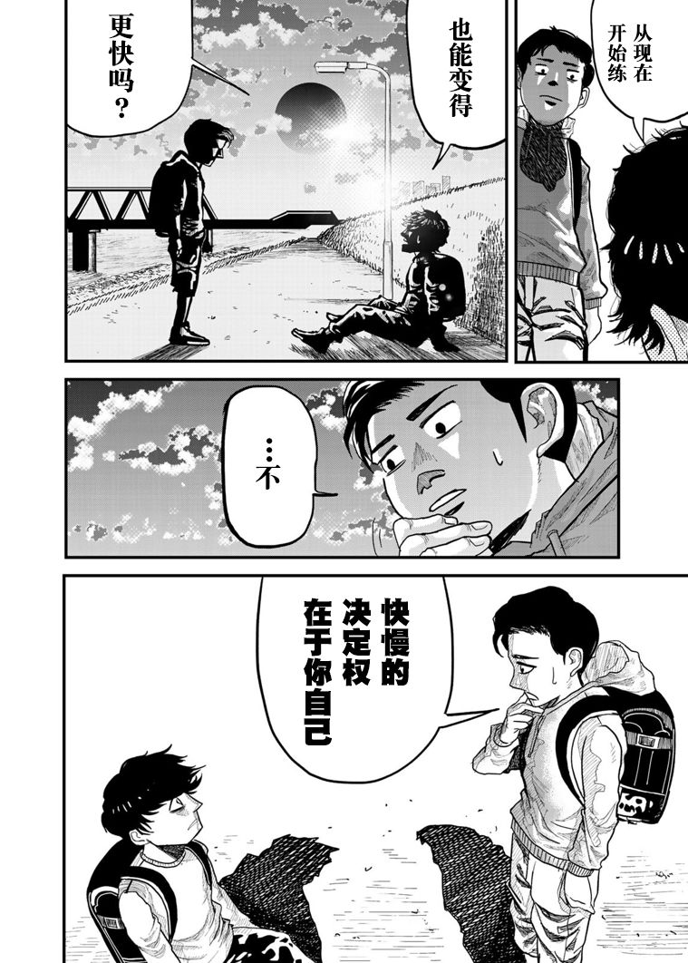 《百米。》漫画最新章节第1话免费下拉式在线观看章节第【26】张图片