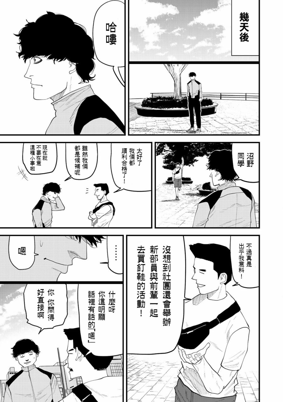 《百米。》漫画最新章节第27话免费下拉式在线观看章节第【11】张图片