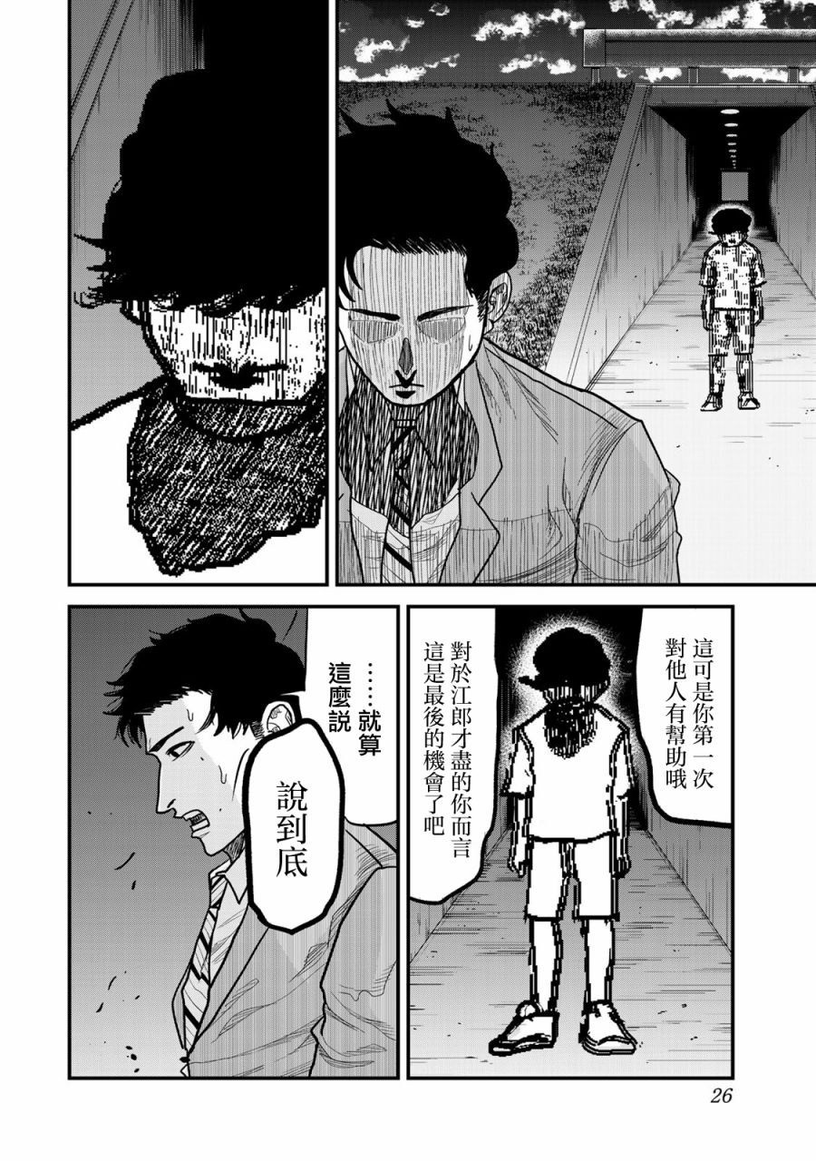 《百米。》漫画最新章节第8话免费下拉式在线观看章节第【2】张图片