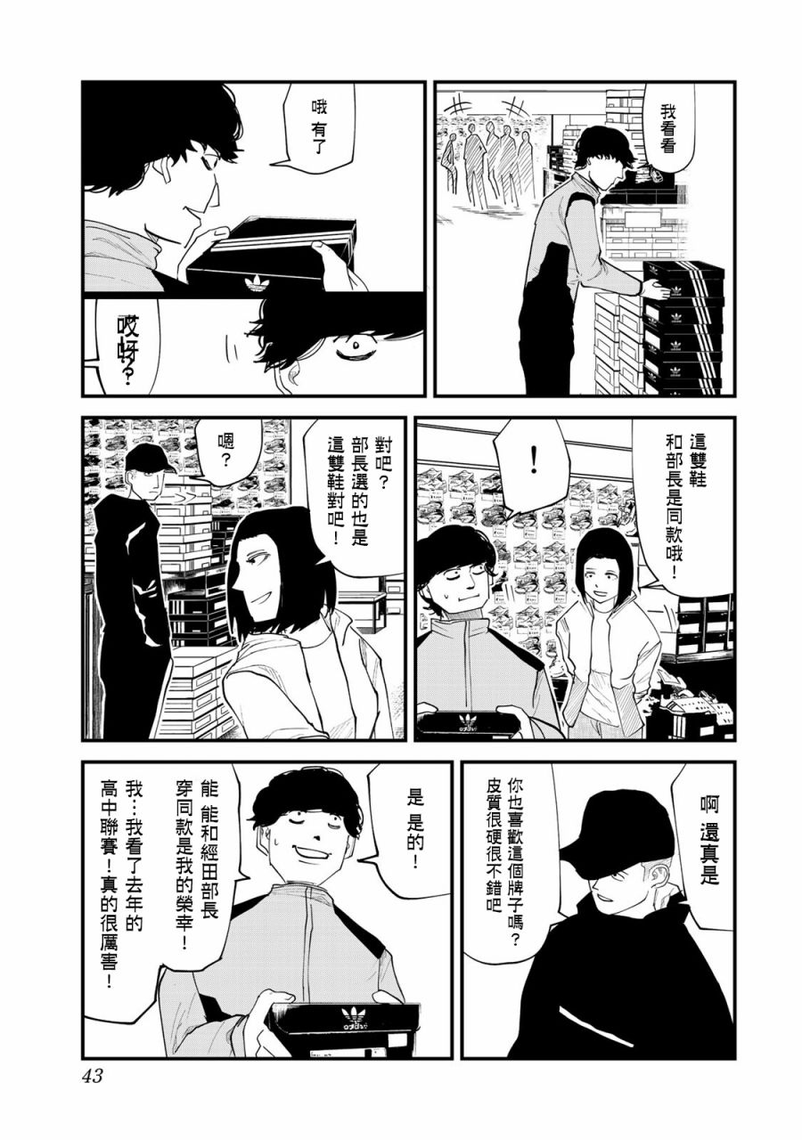 《百米。》漫画最新章节第27话免费下拉式在线观看章节第【13】张图片