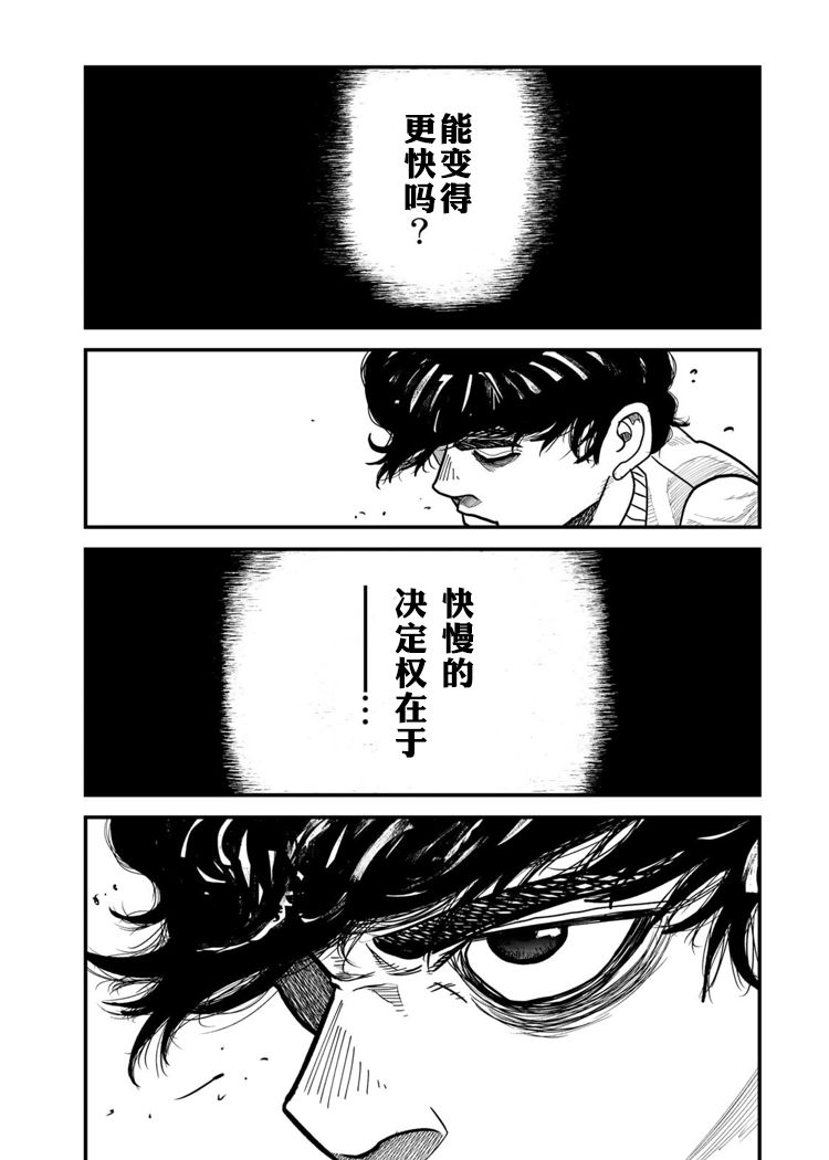 《百米。》漫画最新章节第1话免费下拉式在线观看章节第【48】张图片