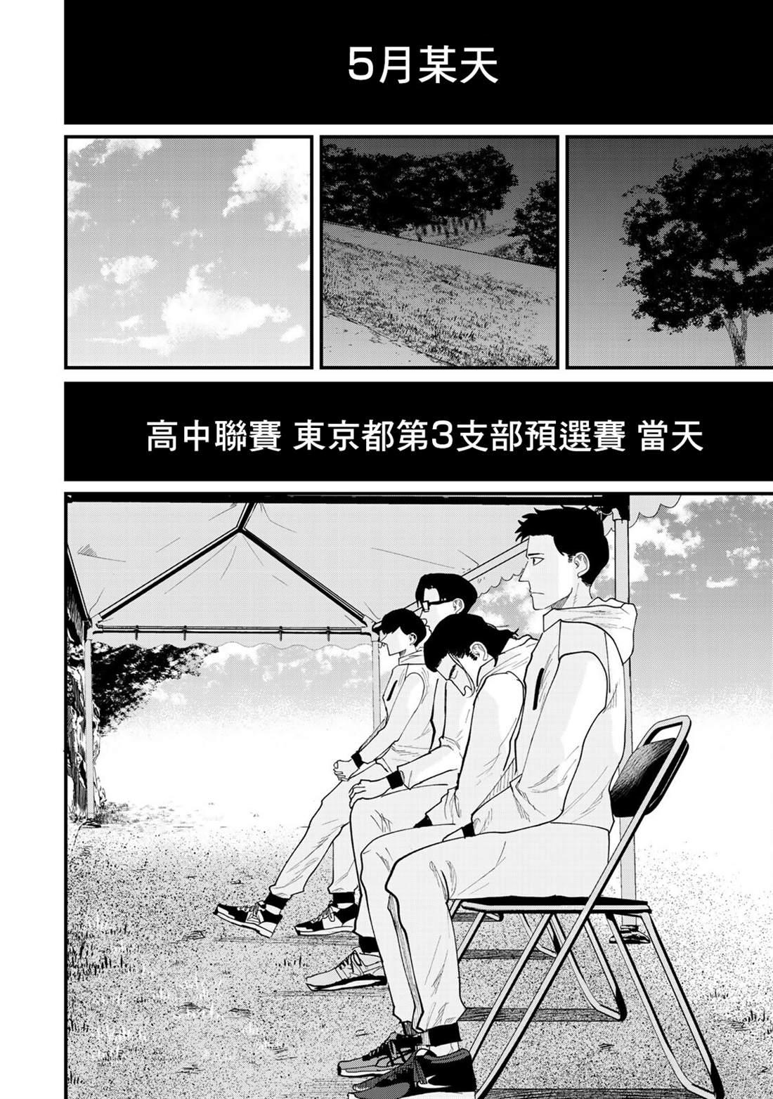 《百米。》漫画最新章节第25话免费下拉式在线观看章节第【31】张图片