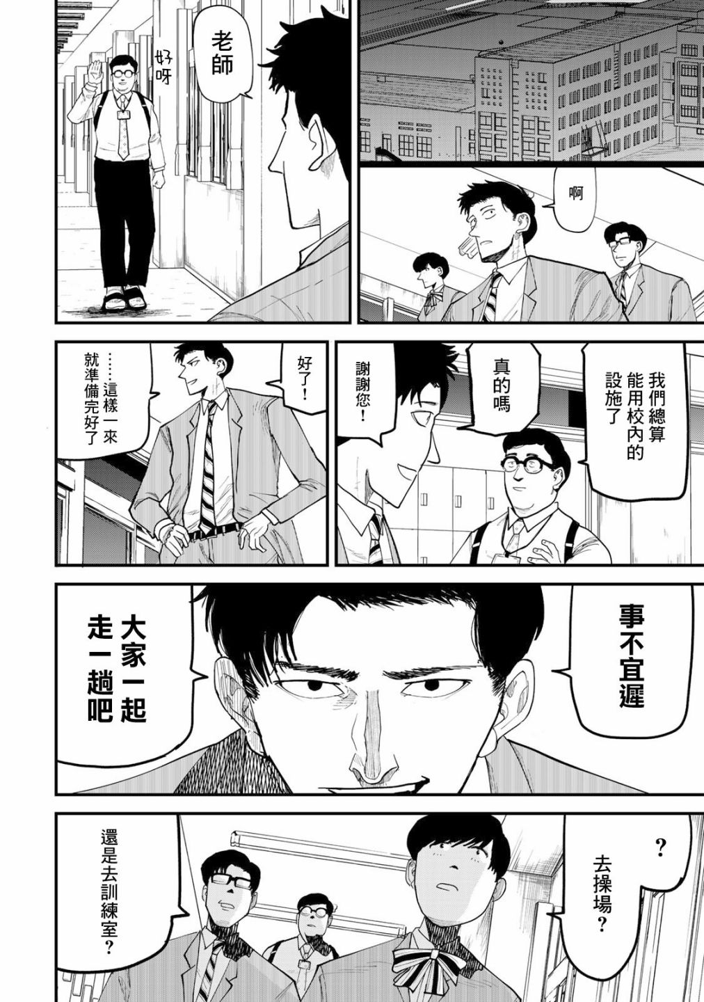 《百米。》漫画最新章节第17话免费下拉式在线观看章节第【14】张图片