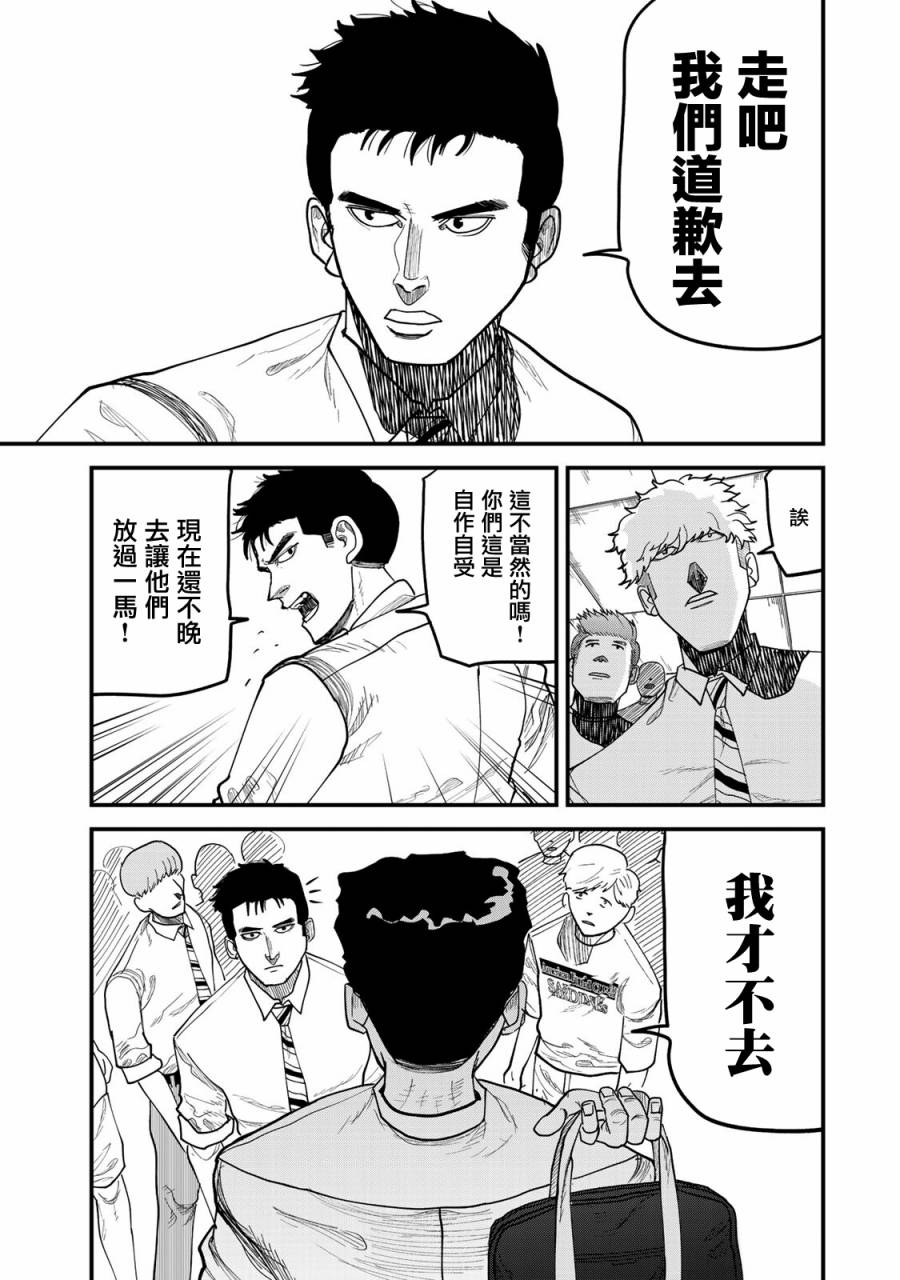 《百米。》漫画最新章节第14话免费下拉式在线观看章节第【3】张图片