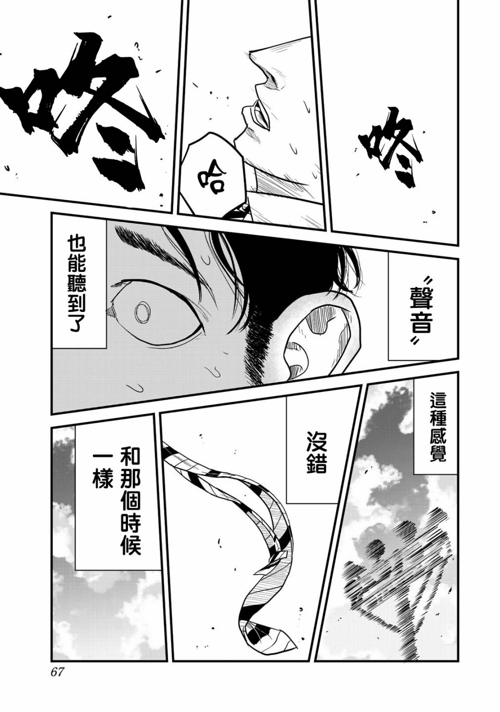 《百米。》漫画最新章节第10话免费下拉式在线观看章节第【6】张图片