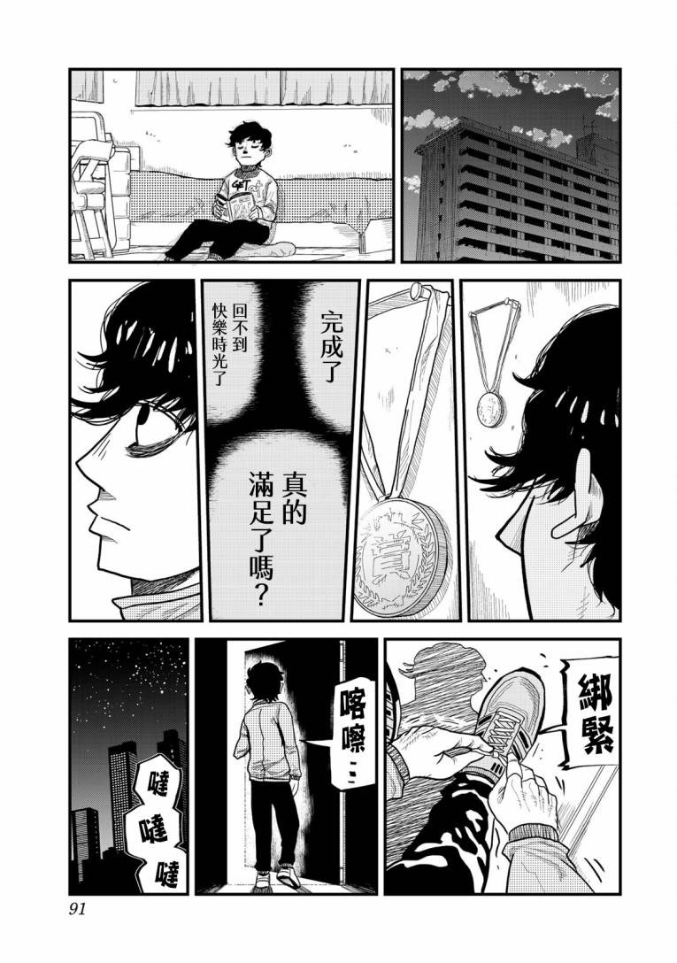 《百米。》漫画最新章节第2话免费下拉式在线观看章节第【31】张图片