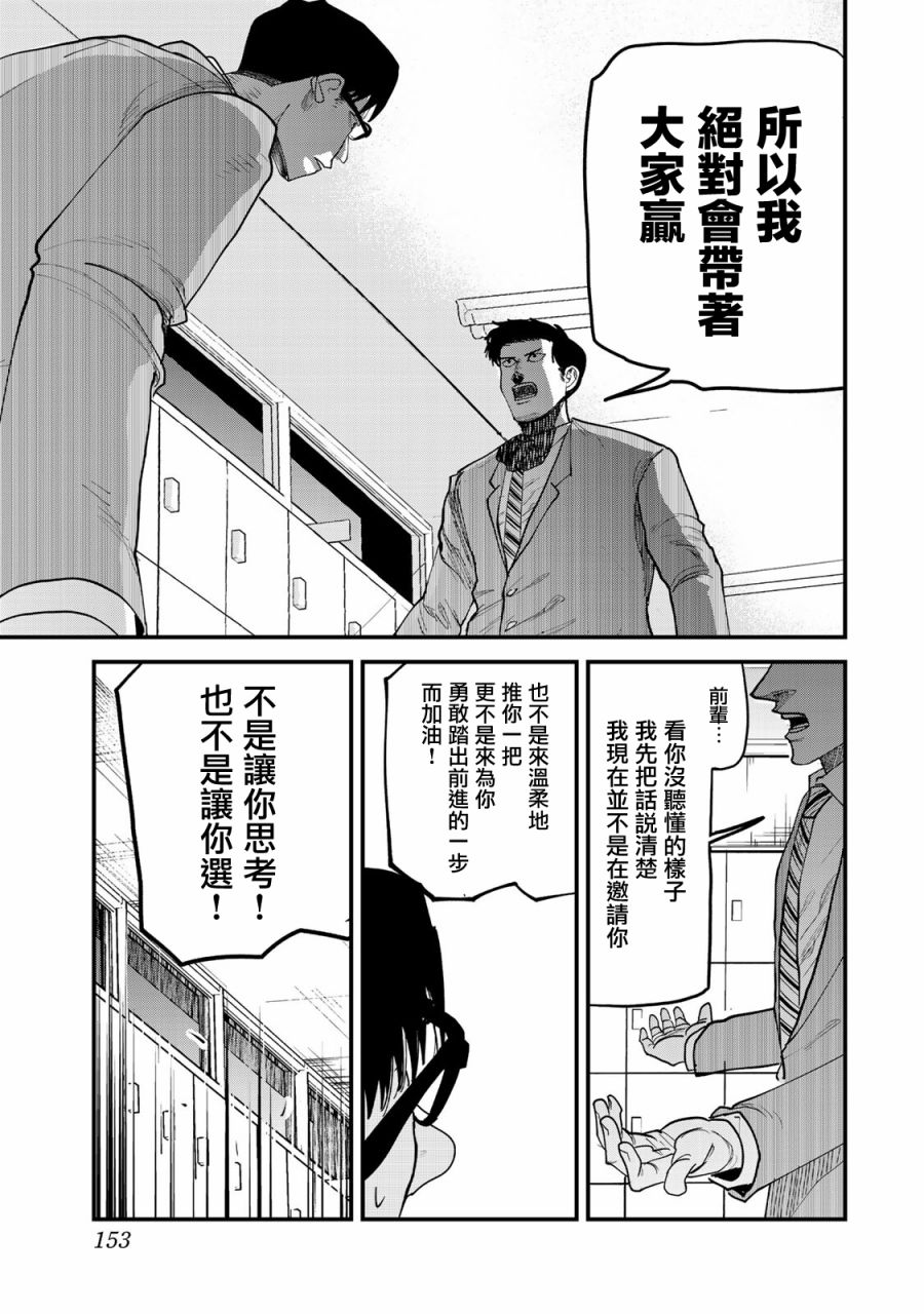 《百米。》漫画最新章节第15话免费下拉式在线观看章节第【7】张图片