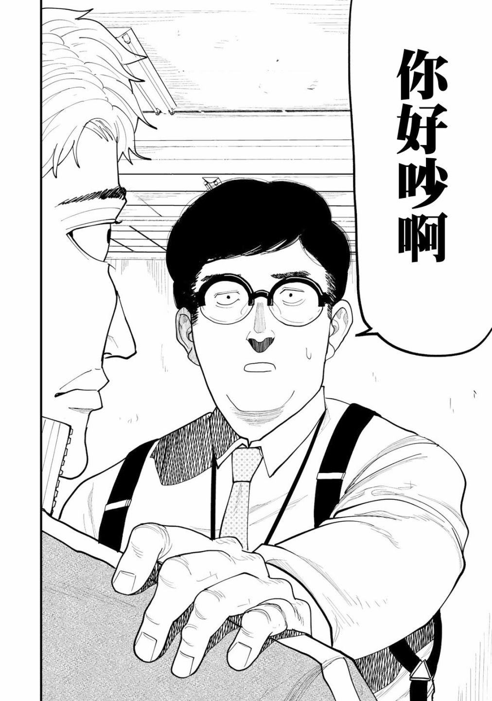 《百米。》漫画最新章节第17话免费下拉式在线观看章节第【12】张图片