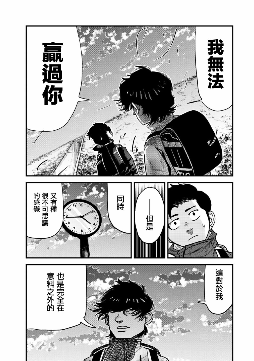 《百米。》漫画最新章节第3话免费下拉式在线观看章节第【15】张图片