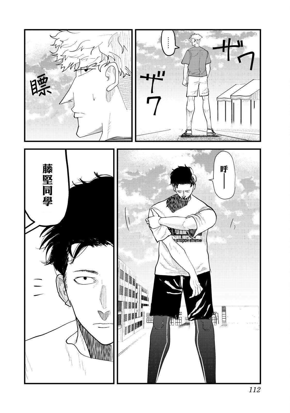 《百米。》漫画最新章节第23话免费下拉式在线观看章节第【12】张图片