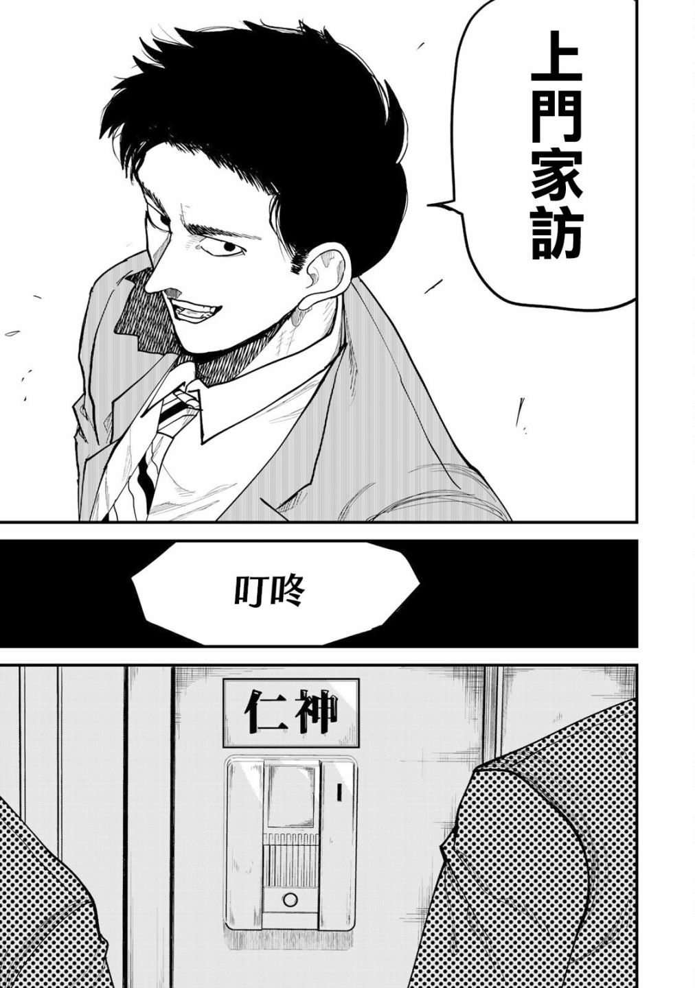 《百米。》漫画最新章节第17话免费下拉式在线观看章节第【15】张图片