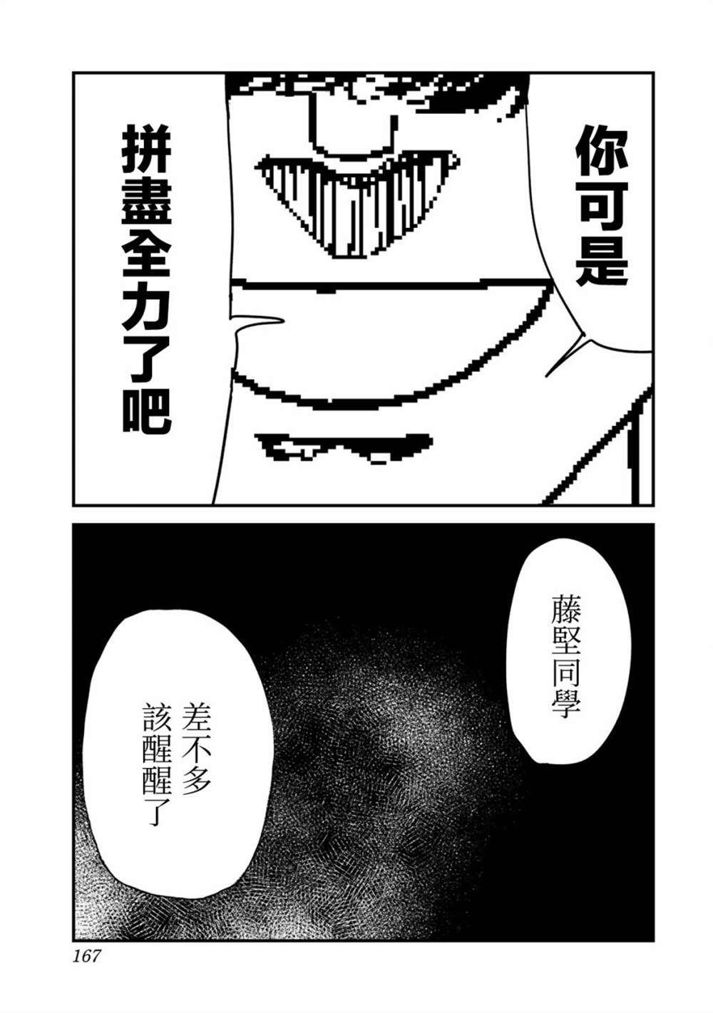 《百米。》漫画最新章节第5话免费下拉式在线观看章节第【14】张图片