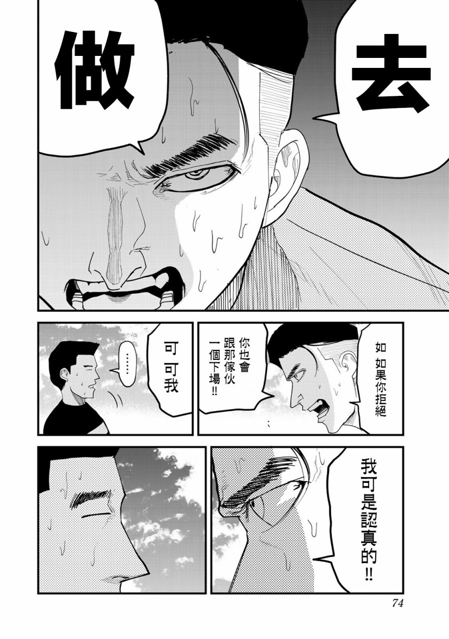 《百米。》漫画最新章节第29话免费下拉式在线观看章节第【8】张图片