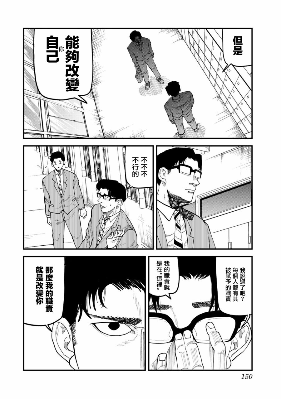 《百米。》漫画最新章节第15话免费下拉式在线观看章节第【4】张图片