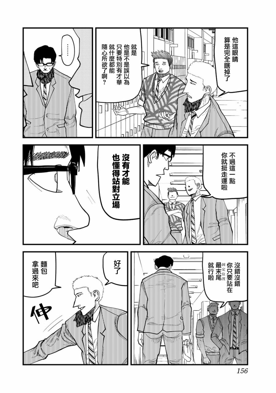 《百米。》漫画最新章节第15话免费下拉式在线观看章节第【10】张图片