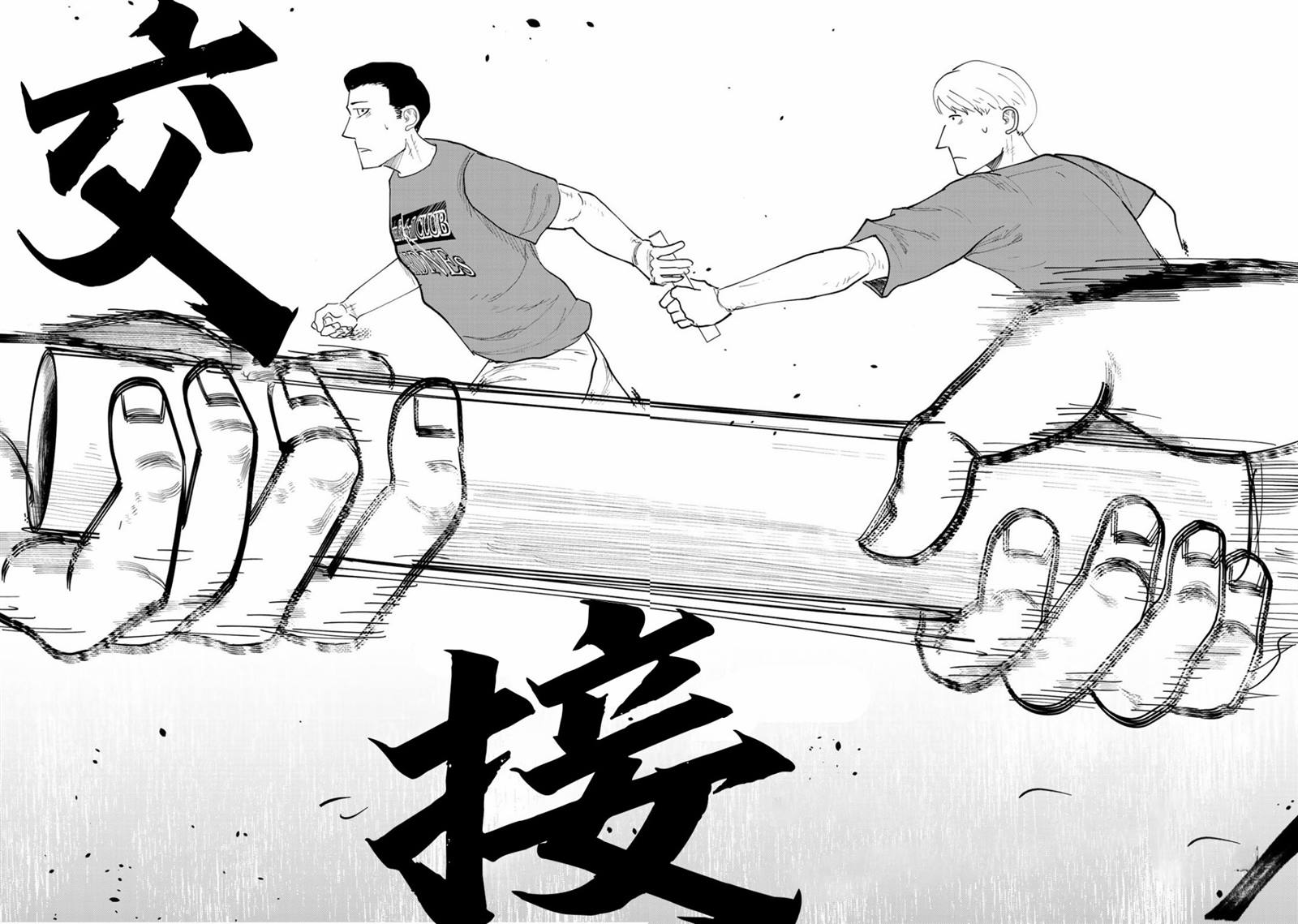 《百米。》漫画最新章节第24话免费下拉式在线观看章节第【23】张图片