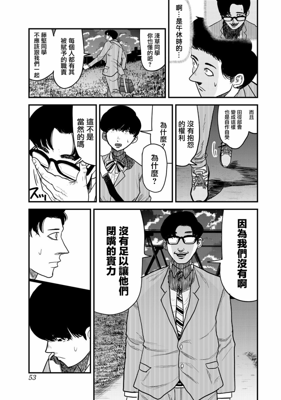 《百米。》漫画最新章节第9话免费下拉式在线观看章节第【13】张图片