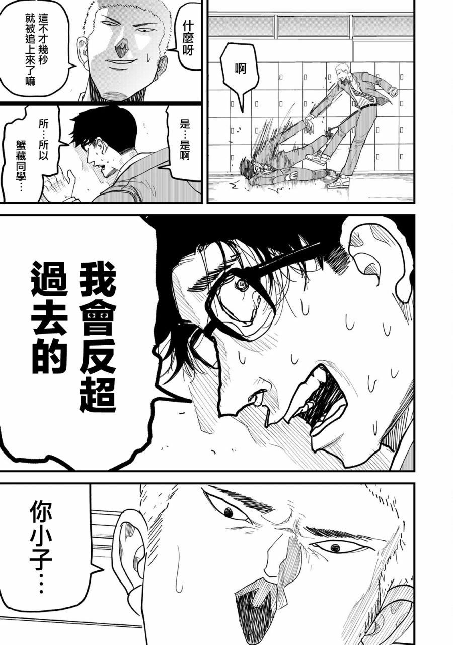 《百米。》漫画最新章节第15话免费下拉式在线观看章节第【13】张图片