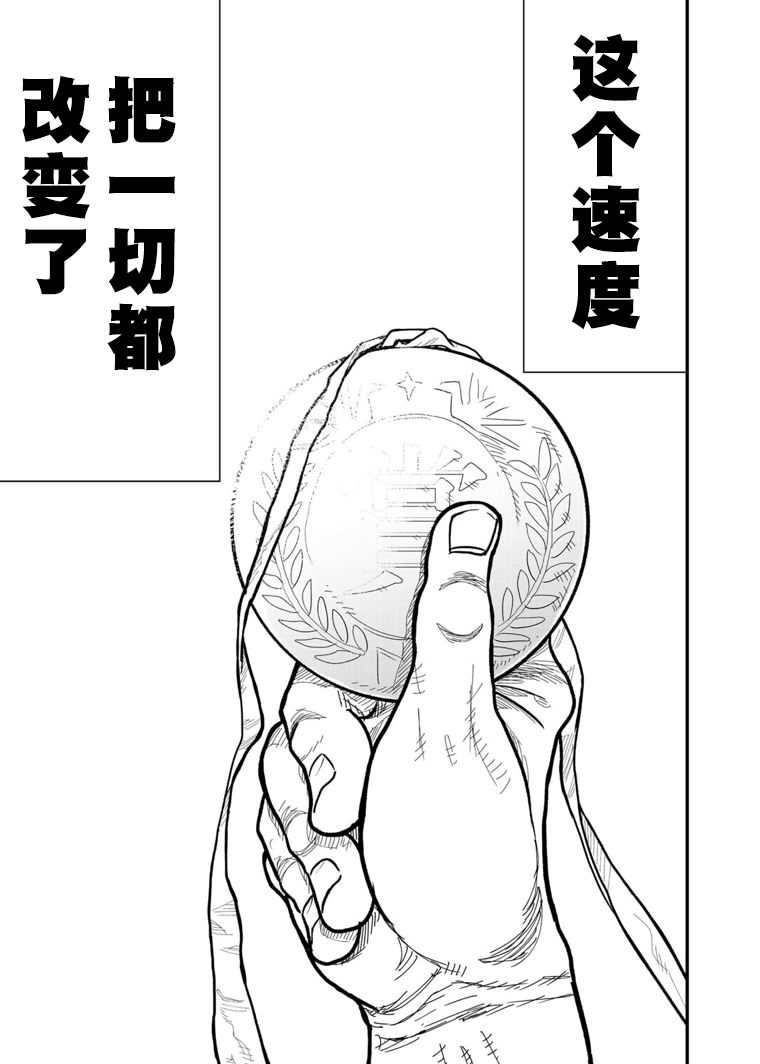 《百米。》漫画最新章节第1话免费下拉式在线观看章节第【56】张图片