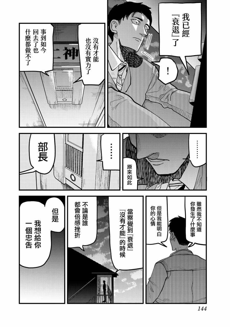 《百米。》漫画最新章节第14话免费下拉式在线观看章节第【10】张图片