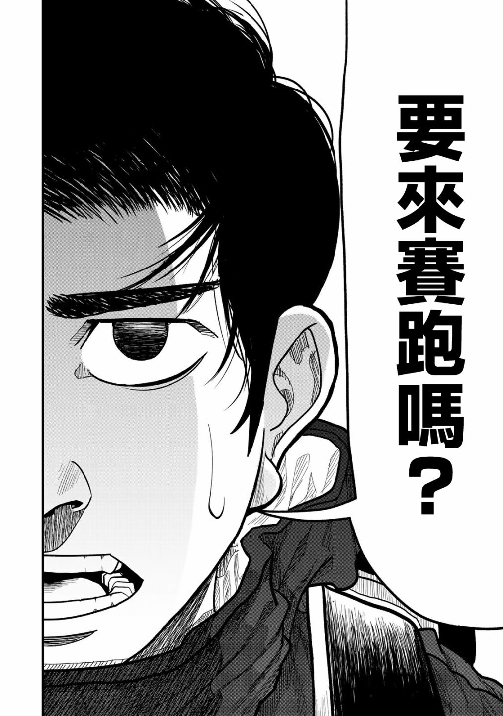 《百米。》漫画最新章节第3话免费下拉式在线观看章节第【18】张图片