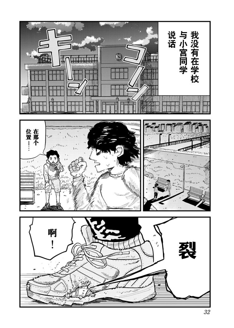 《百米。》漫画最新章节第1话免费下拉式在线观看章节第【32】张图片